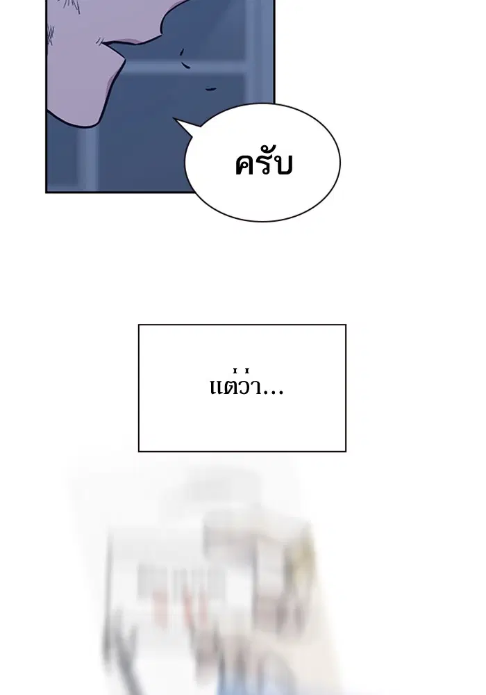 Study Group ตอนที่ 64 หน้า 109