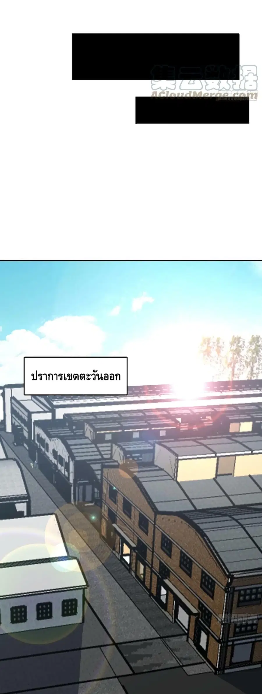 High Energy Strikes ตอนที่ 250 หน้า 33