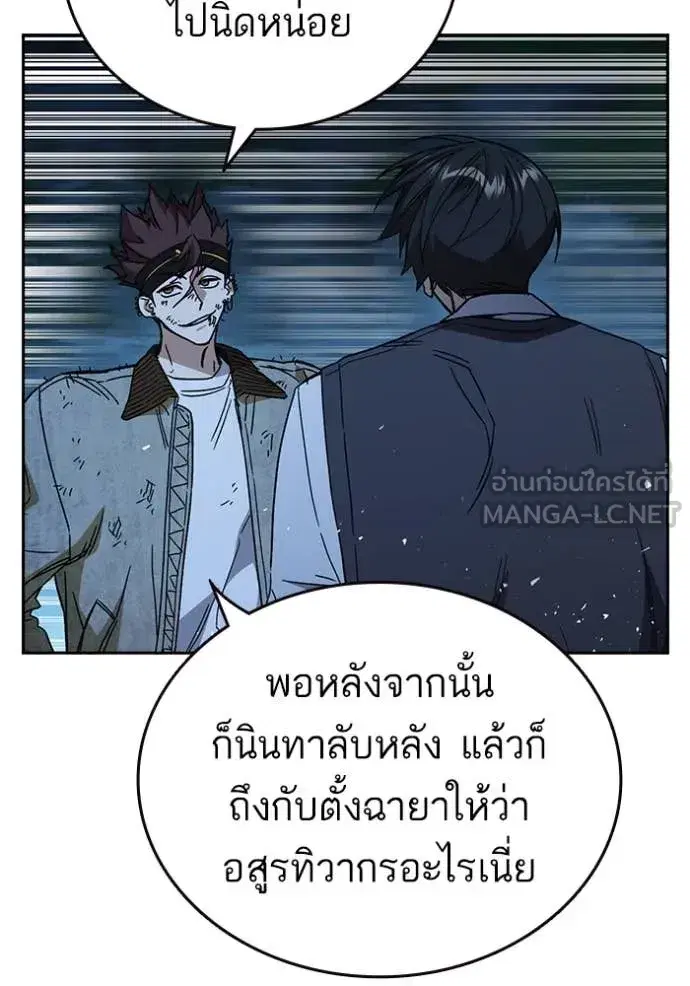 Study Group ตอนที่ 285 หน้า 59