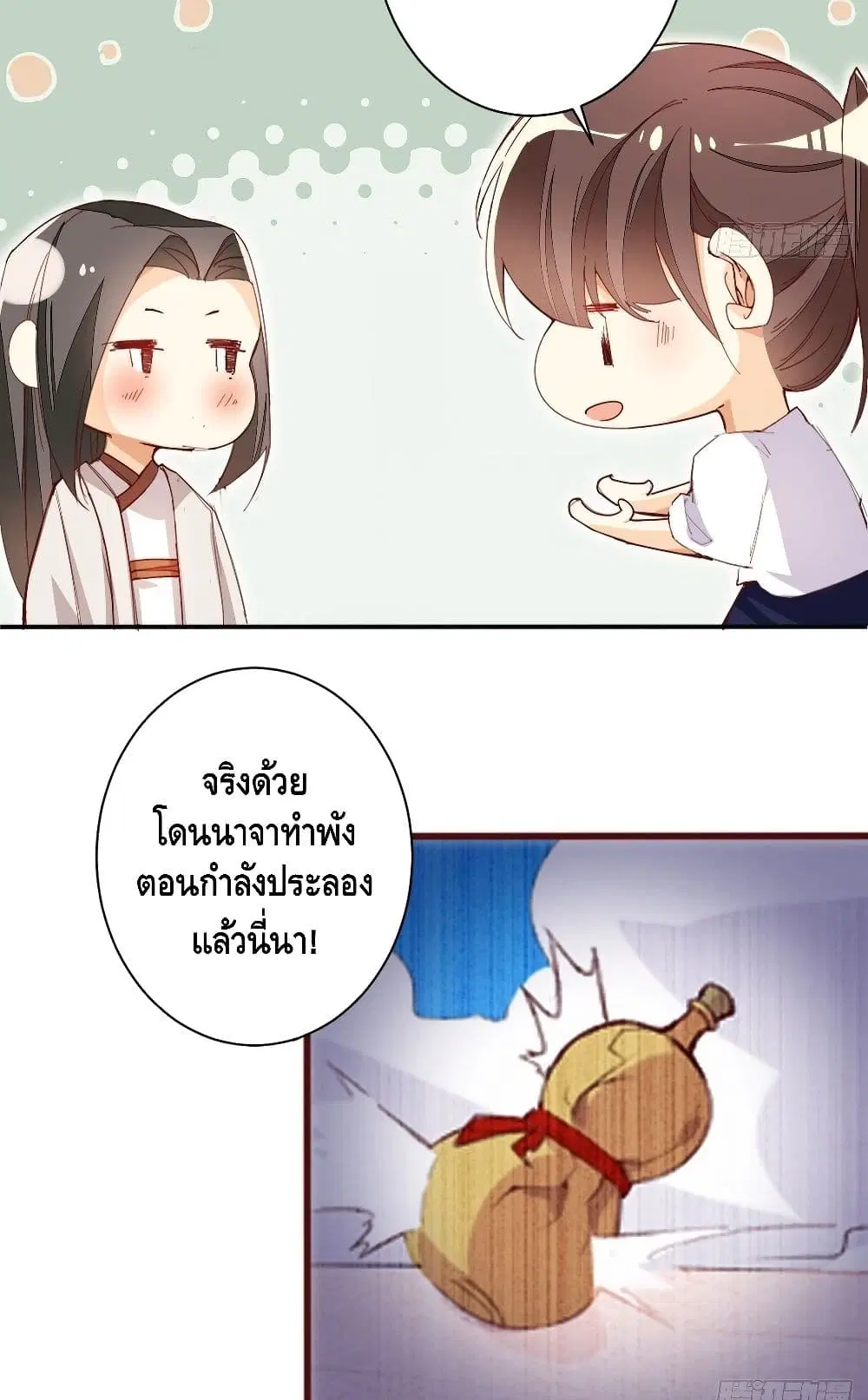 Tianjie Agent ตอนที่ 103 หน้า 28