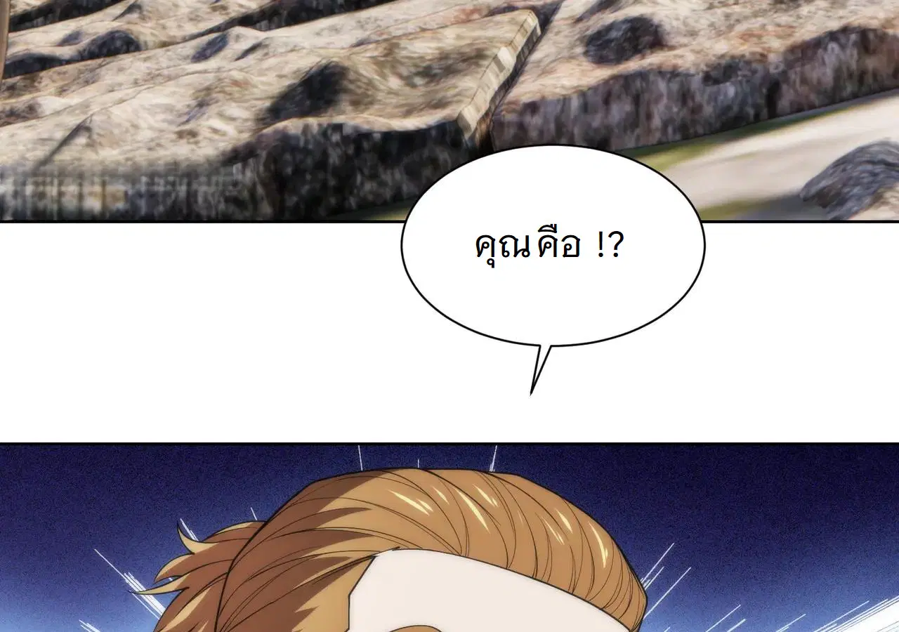 Forging an Industrial Empire in a Magical World – ก่อร่างสร้างจักรวรรดิอุตสาหกรรมในโลกเวทมนตร์ ตอนที่ 15 หน้า 62