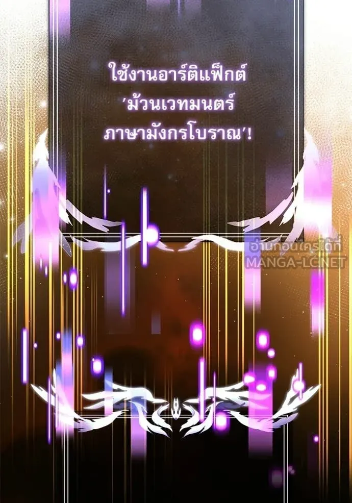 Terminally-Ill Genius Dark Knight อัศวินดำล่าท้าเวลา ตอนที่ 122 หน้า 153