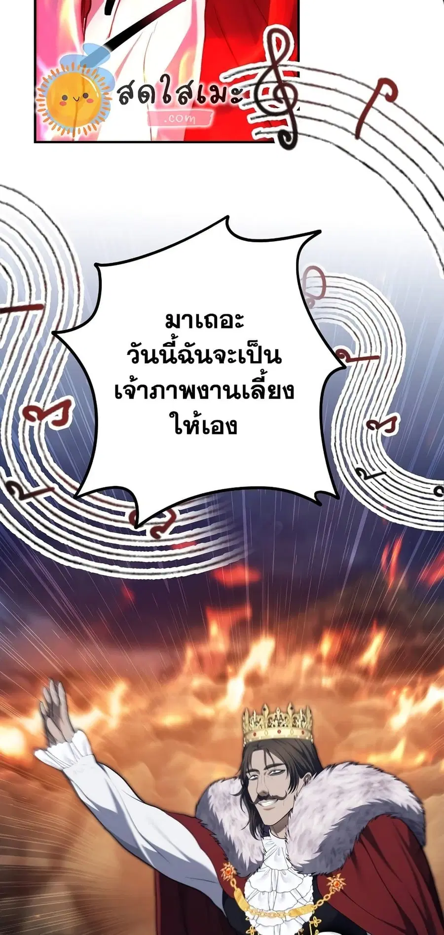 Ranker Who Lives A Second Time ตอนที่ 157 หน้า 17