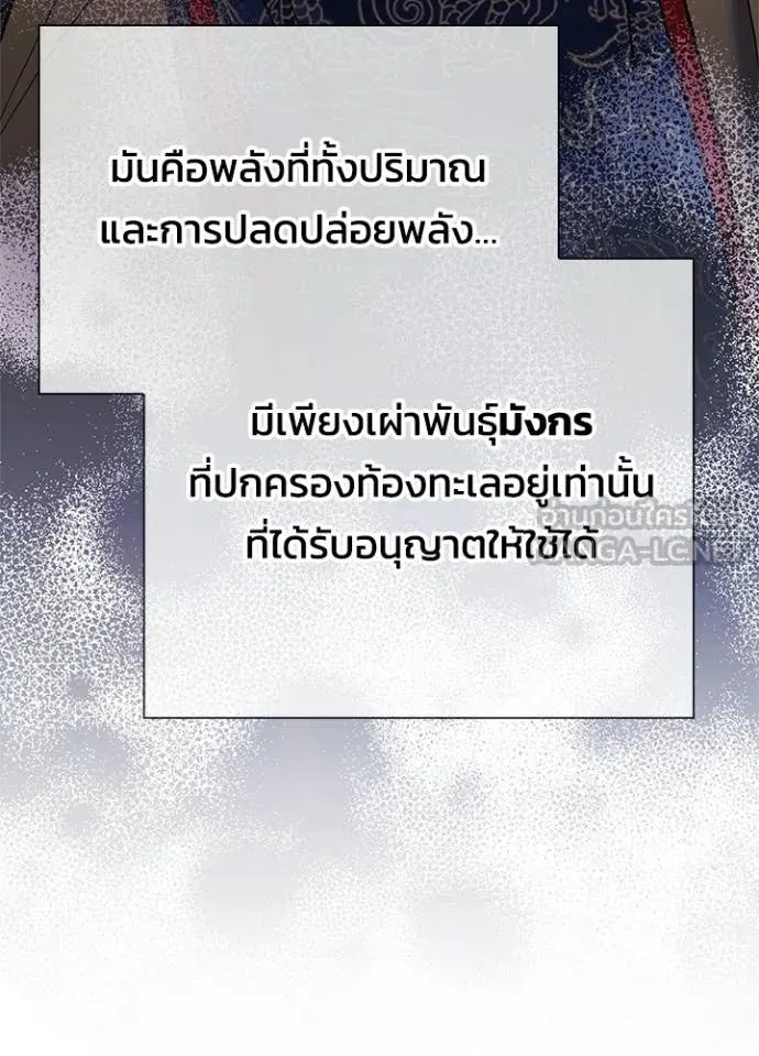 Night of the Ogre ตอนที่ 94 หน้า 195