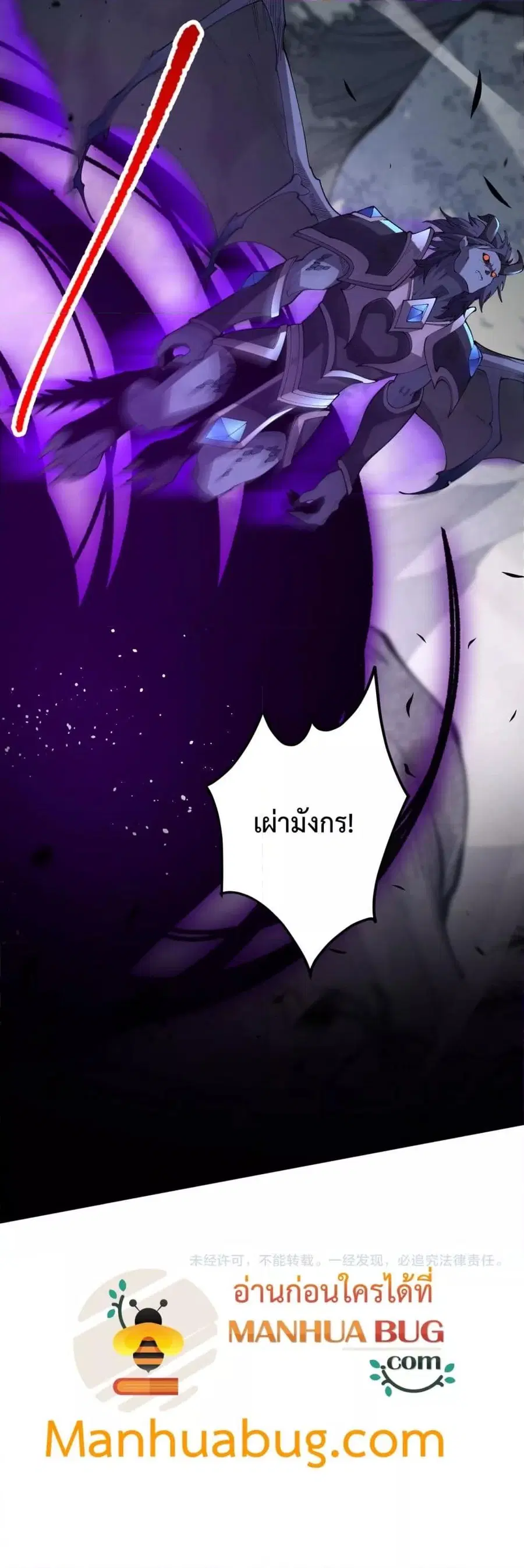 Necromancer King of The Scourge ตอนที่ 95 หน้า 41