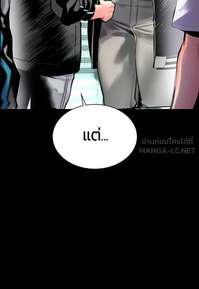 Jungle Juice ตอนที่ 175 หน้า 64