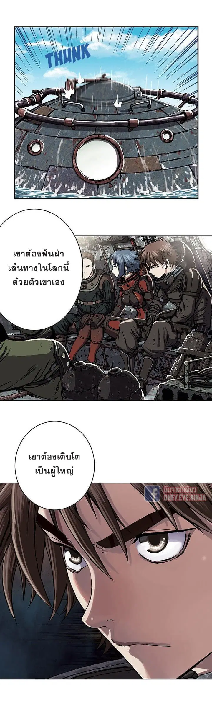 Leviathan ตอนที่ 48 หน้า 9