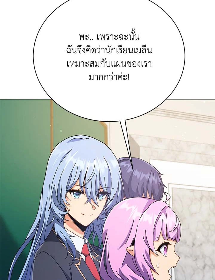 Necromancer Academy’s Genius Summoner ตอนที่ 36 หน้า 40