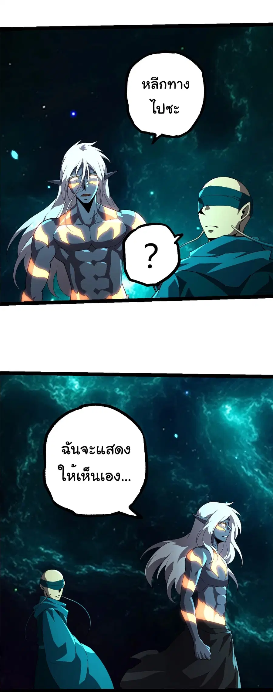 Evolution from the Big Tree ตอนที่ 412 หน้า 27