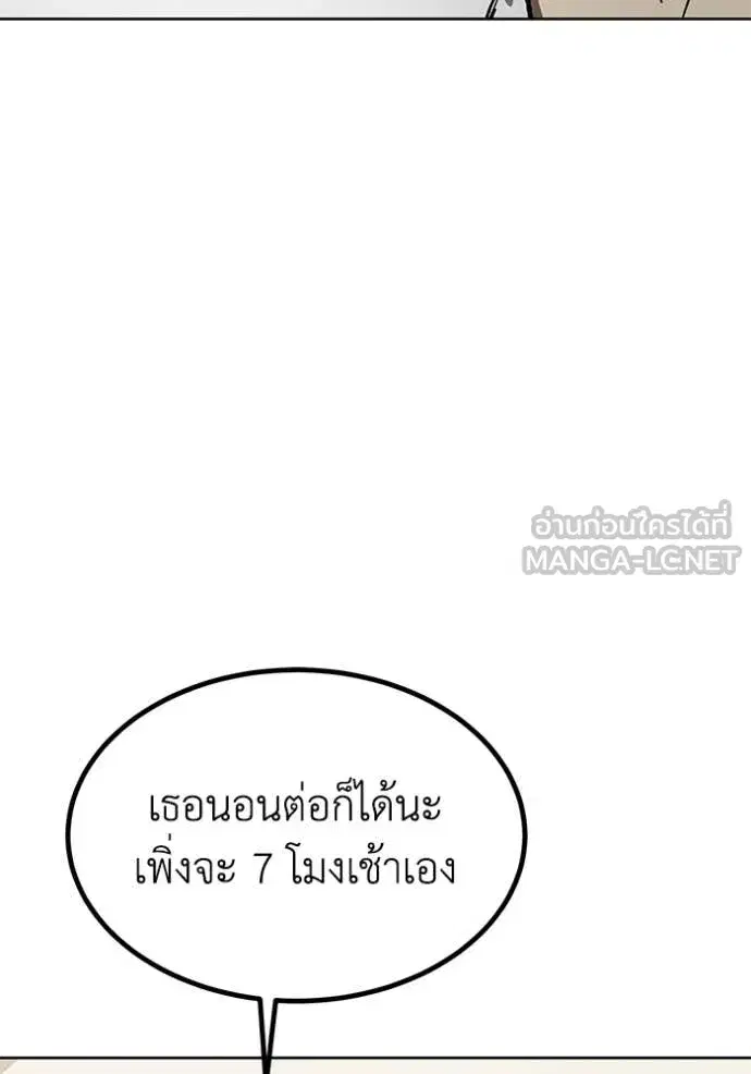 King of the Octagon ตอนที่ 181 หน้า 11
