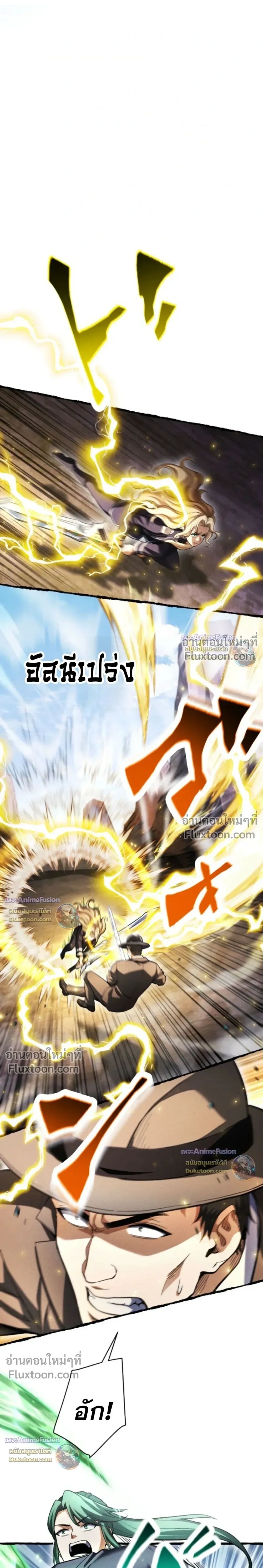 Reincarnates as His Descendant 1000 Years Later ตอนที่ 43 หน้า 27