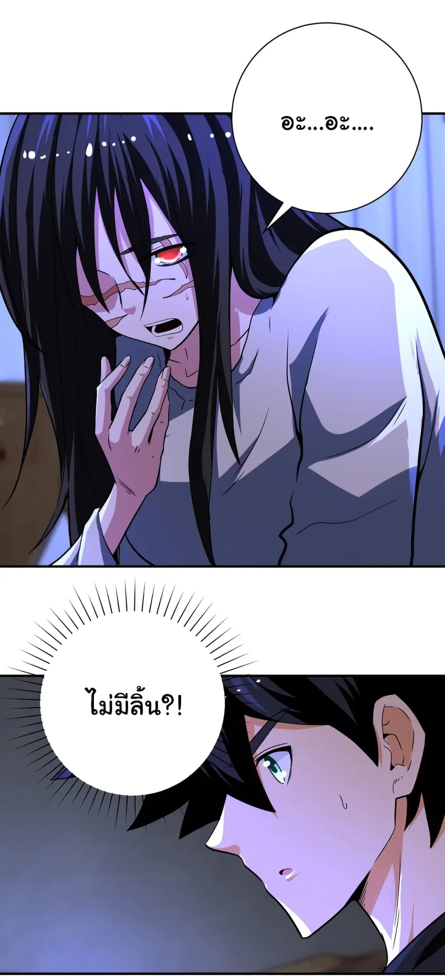 Apocalyptic Super System ตอนที่ 420 หน้า 11