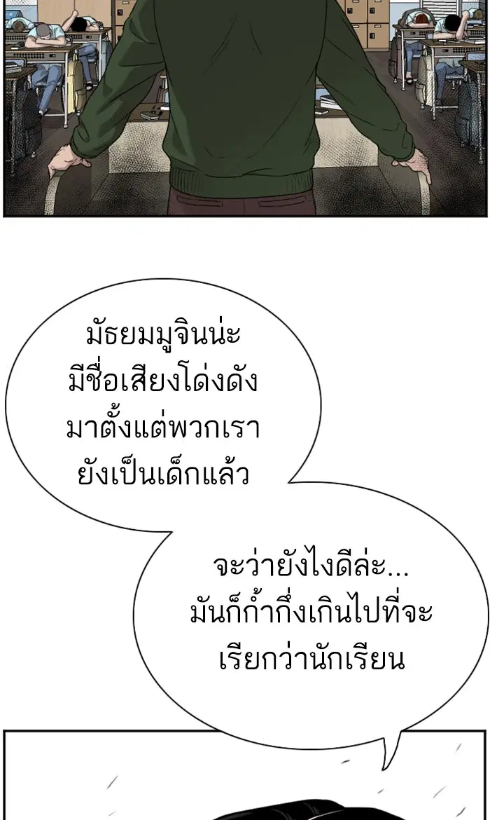 Bad Guy ตอนที่ 88 หน้า 19
