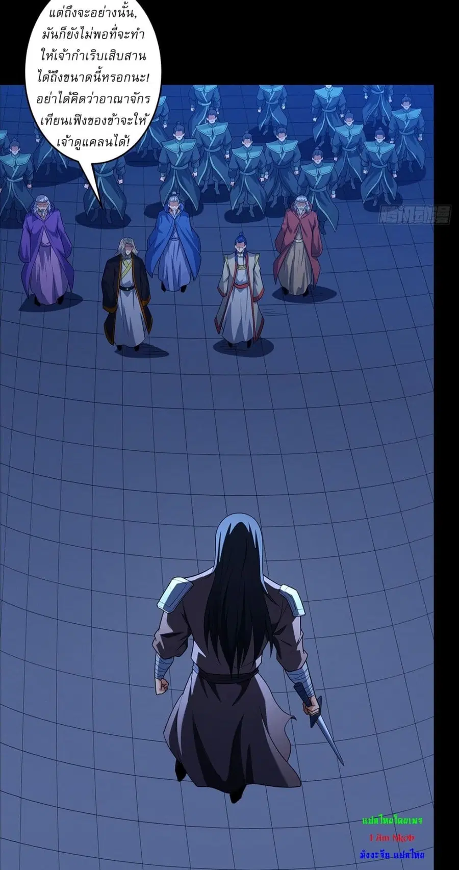God of Martial Arts ตอนที่ 643 หน้า 4