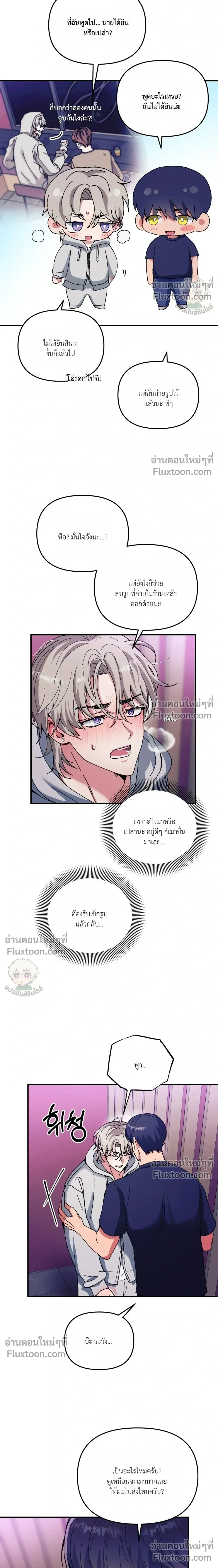 Doing XX with Homemaster – ทำ XX กับโฮมมาสเตอร์ ตอนที่ 1 หน้า 24