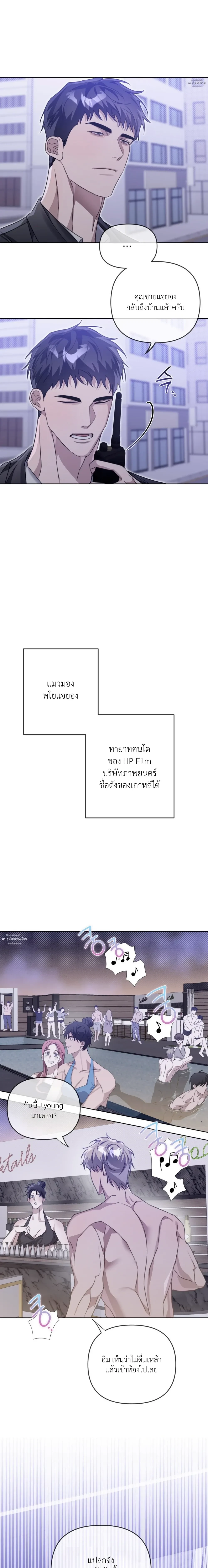 Blood Bondage – พันธนาการโลหิต ตอนที่ 5 หน้า 4