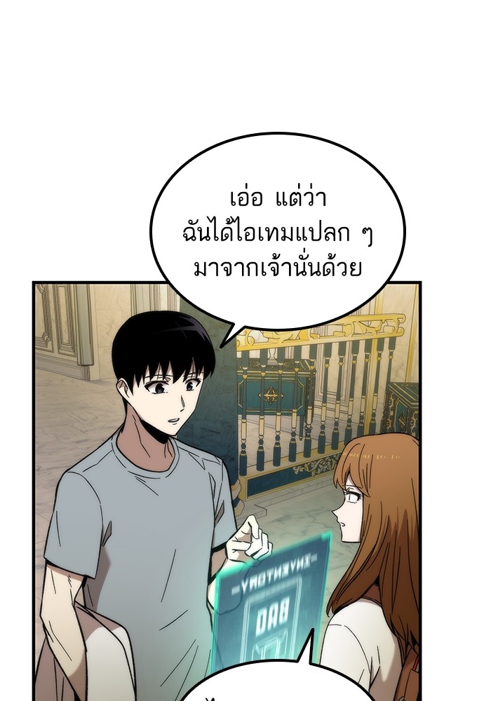 Ultra Alter แอ็กรองสตรองโคตร ตอนที่ 48 หน้า 146