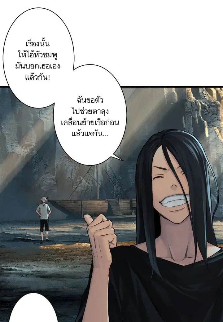 Her Summon ตอนที่ 60 หน้า 4