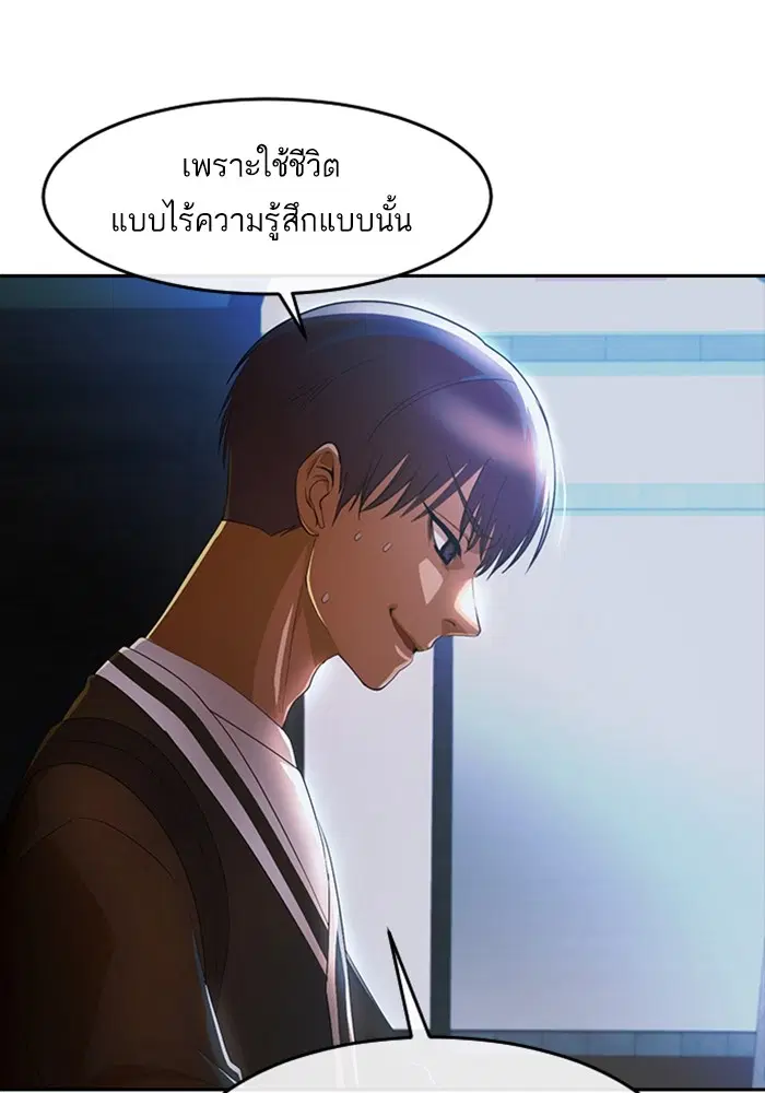 Random Chat ตอนที่ 305 หน้า 29