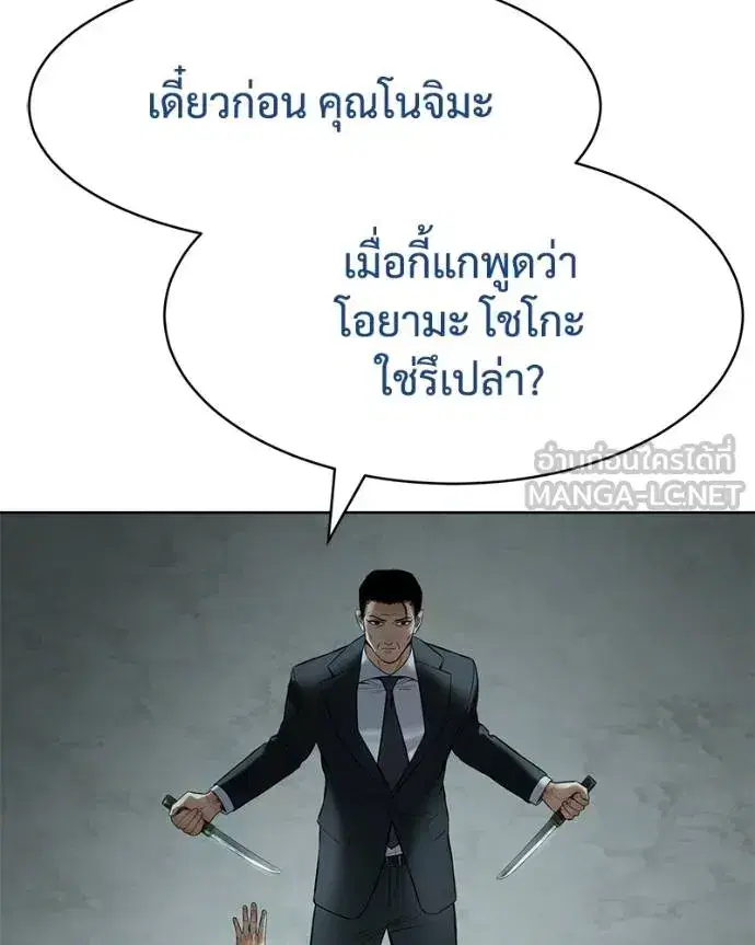 Baek XX ตอนที่ 111 หน้า 208