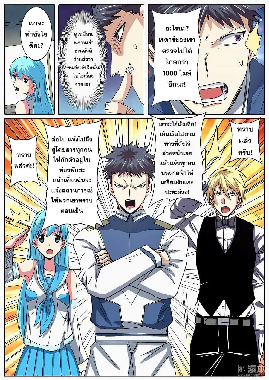 Hero? I Quit A Long Time Ago ตอนที่ 61 หน้า 15