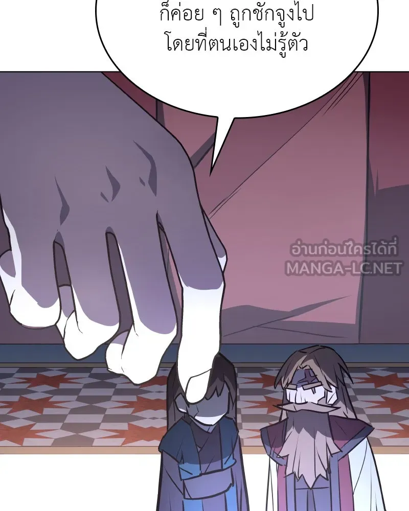 I Reincarnated As The Crazed Heir เกิดอีกทีเป็นว่าที่ประมุขลัทธิมาร ตอนที่ 112 หน้า 51