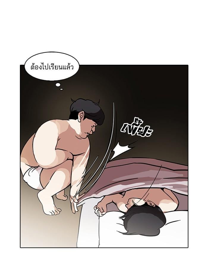 Lookism ตอนที่ 115 หน้า 84
