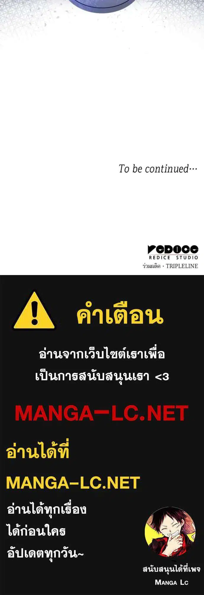 Sister I Am the Queen in This Life ตอนที่ 154 หน้า 185