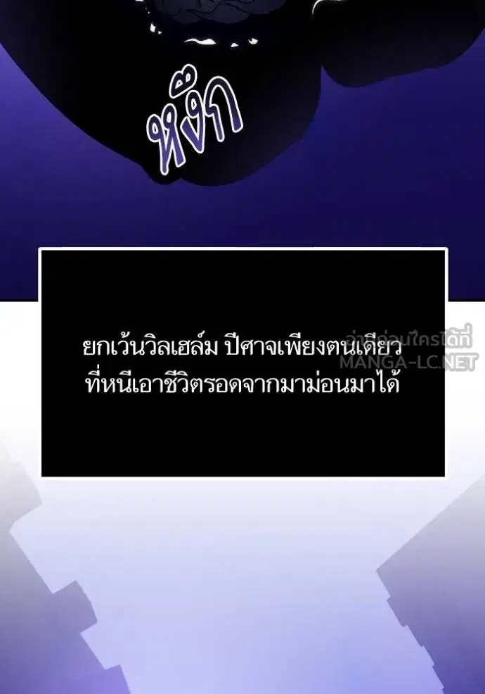 Return to Player ตอนที่ 186 หน้า 19