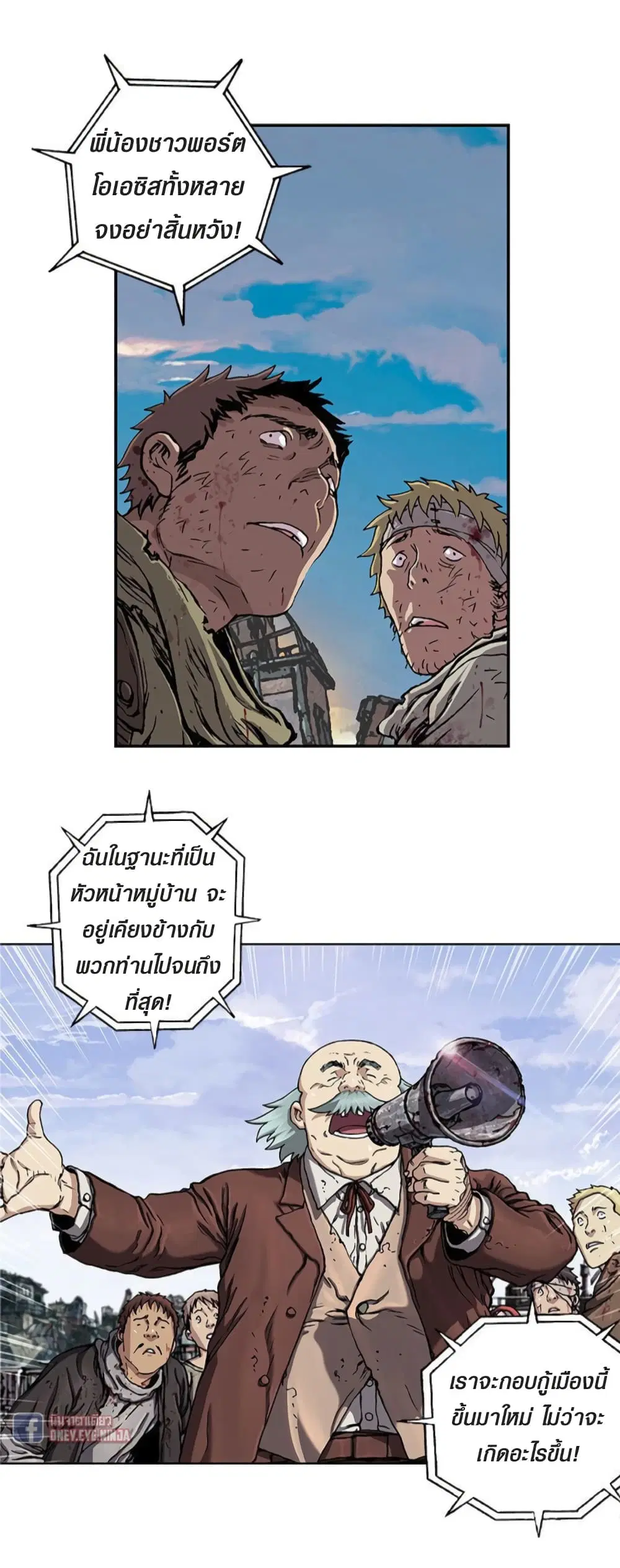 Leviathan ตอนที่ 73 หน้า 5
