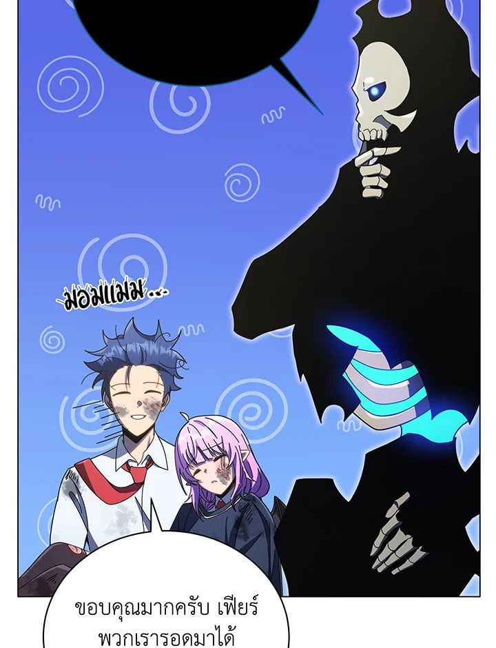 Necromancer Academy’s Genius Summoner ตอนที่ 32 หน้า 26