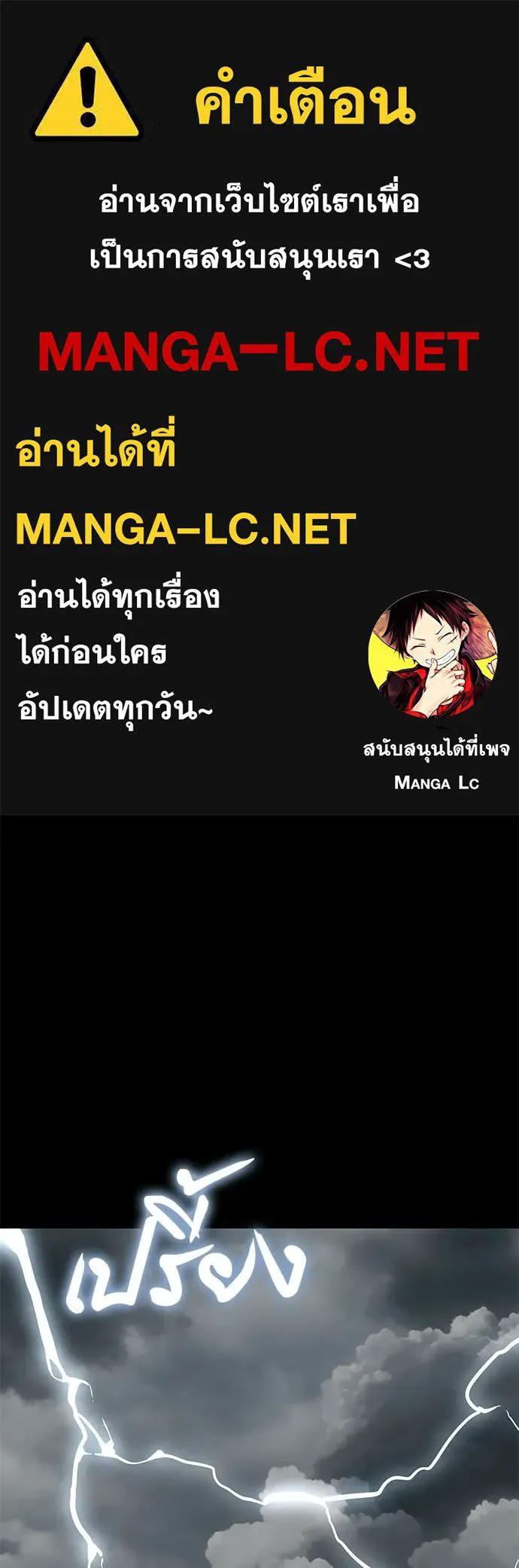 Reincarnation Path of The Underworld King ยอมรา ผู้พิพากษาจากนรก ตอนที่ 119 หน้า 1