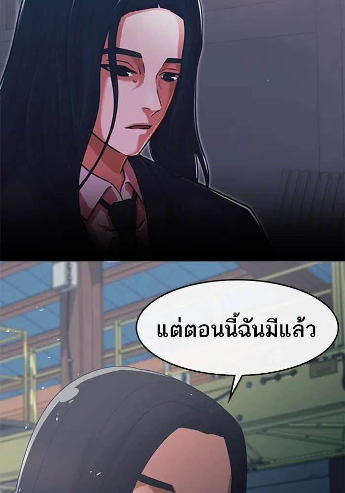 Random Chat ตอนที่ 312 หน้า 152