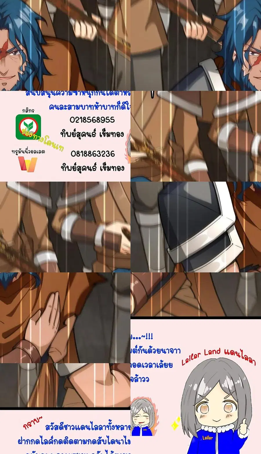 Release That Witch ตอนที่ 295 หน้า 33