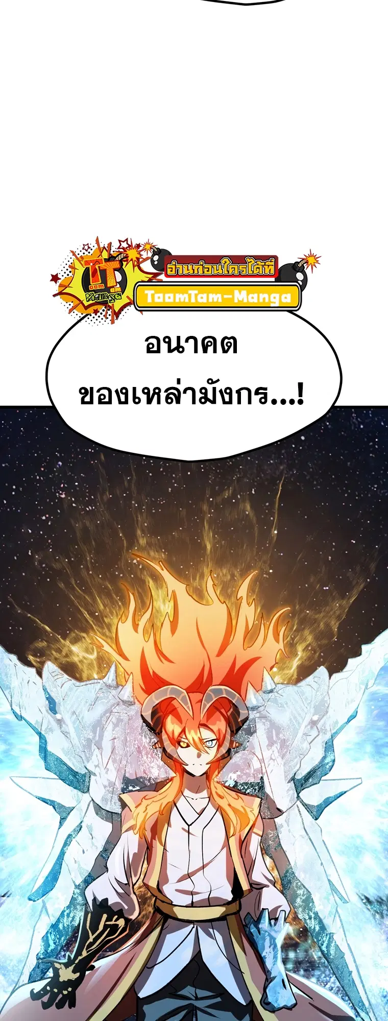 Survival Of Blade King ตอนที่ 183 หน้า 41