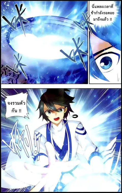 Doupo Cangqiong ตอนที่ 134 หน้า 14