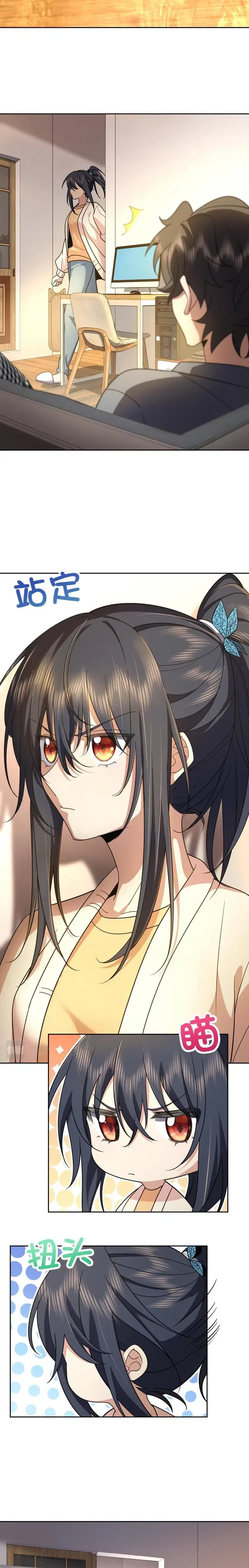 My Wife Is From a Thousand Years Ago ตอนที่ 59 หน้า 5