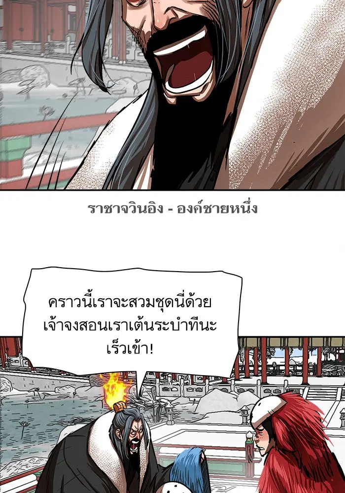 Escort Warrior ตอนที่ 212 หน้า 6