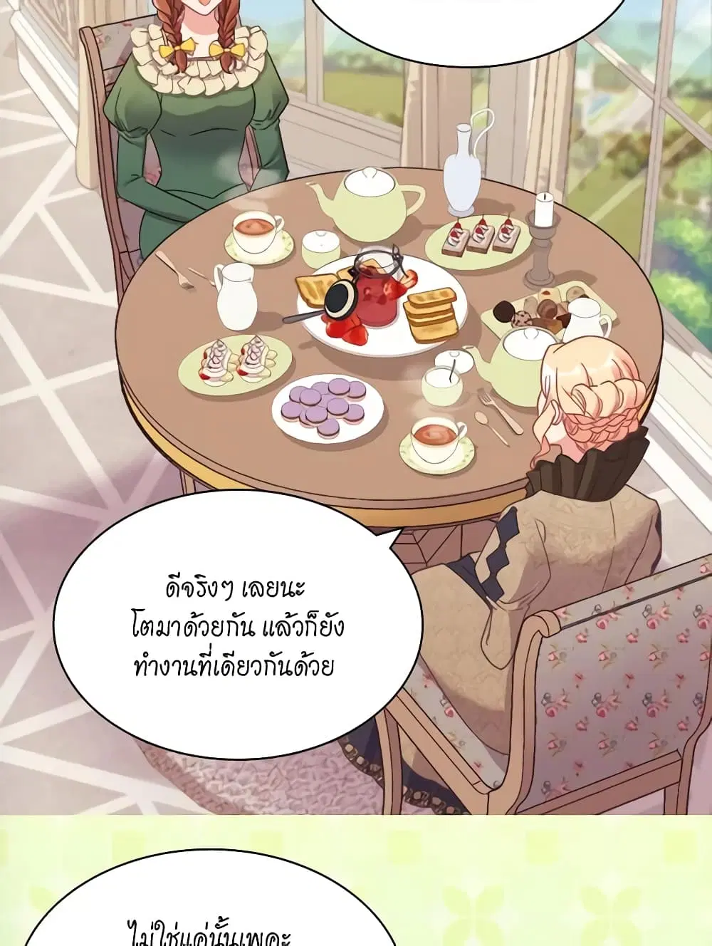 What It Takes to be a Villainess ตอนที่ 151 หน้า 31