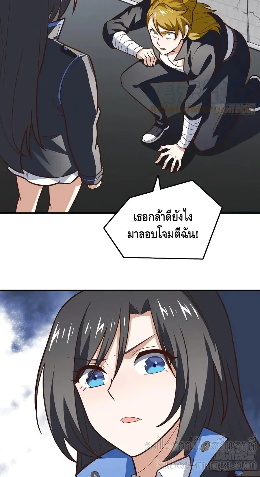 High Energy Strikes ตอนที่ 176 หน้า 11