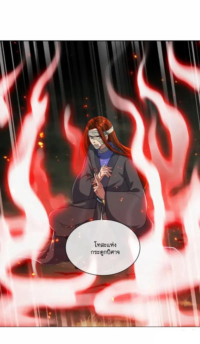 Peerless Battle Spirit ตอนที่ 612 หน้า 44