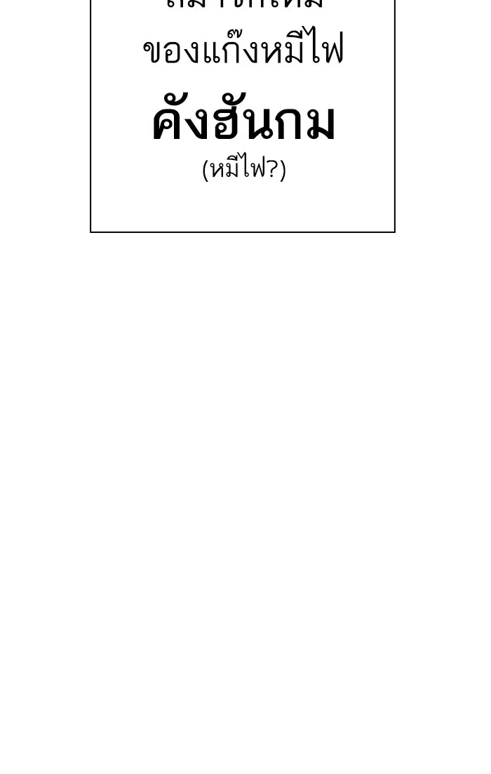 Bad Guy ตอนที่ 58 หน้า 116
