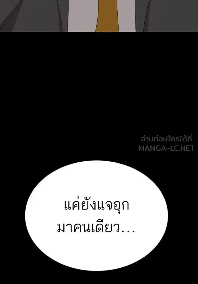 Bad Guy ตอนที่ 270 หน้า 13