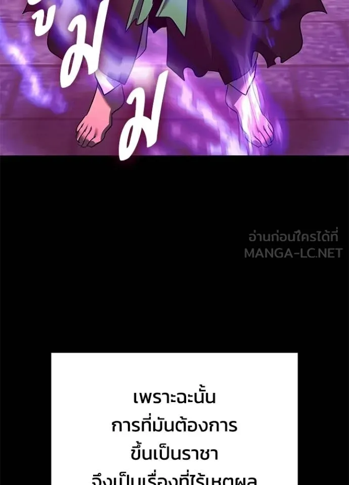 Night of the Ogre ตอนที่ 109 หน้า 68