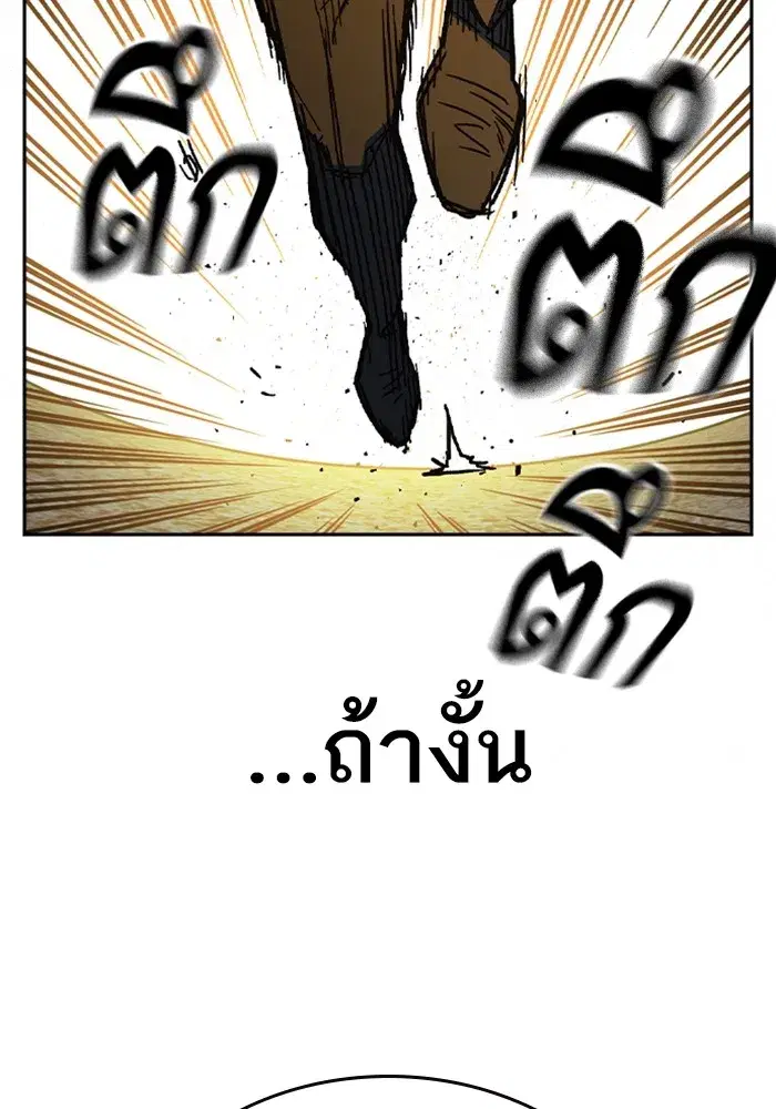 Study Group ตอนที่ 241 หน้า 121