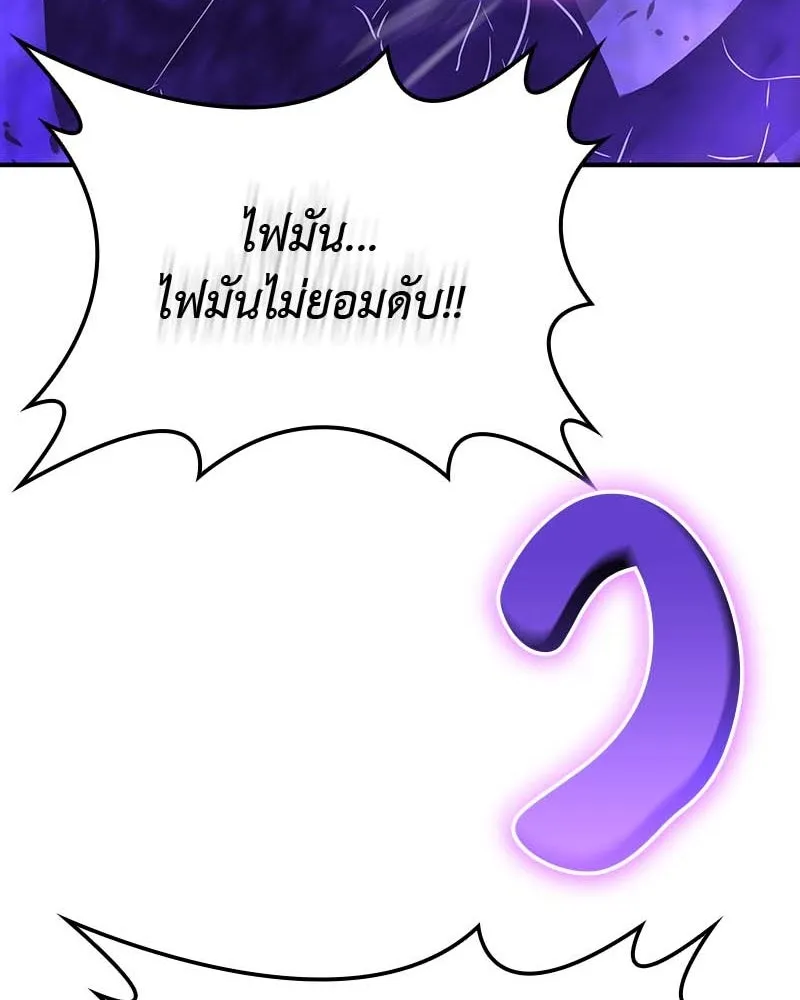 I Reincarnated As The Crazed Heir เกิดอีกทีเป็นว่าที่ประมุขลัทธิมาร ตอนที่ 120 หน้า 113
