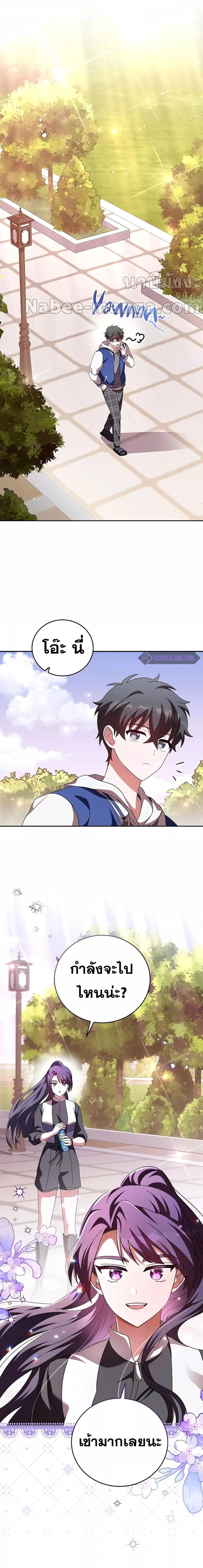 The Novel’s Extra (Remake) ตอนที่ 72 หน้า 4
