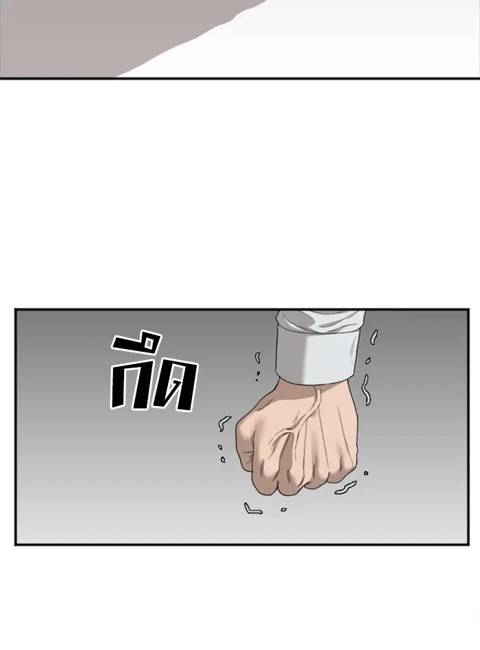 Bad Guy ตอนที่ 26 หน้า 80