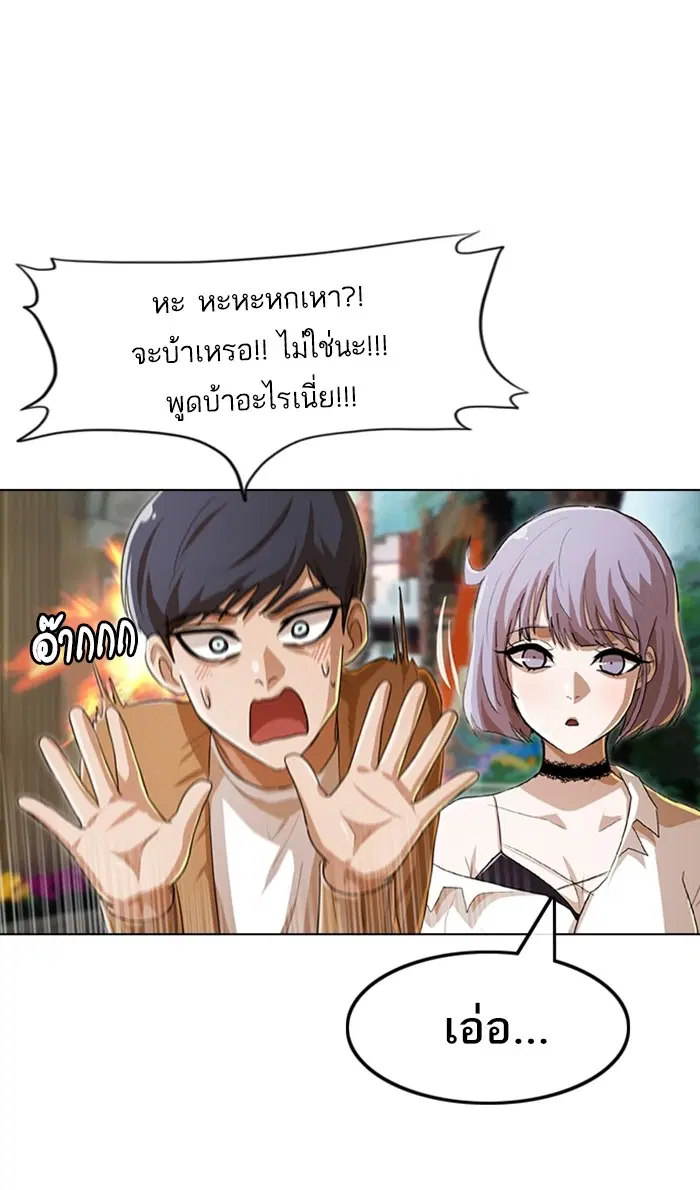 Random Chat ตอนที่ 94 หน้า 35