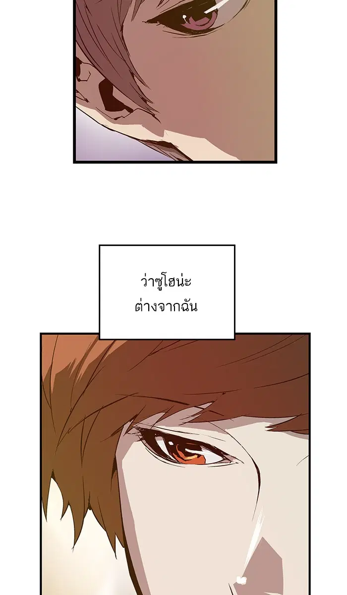 Weak Hero ตอนที่ 28 หน้า 51